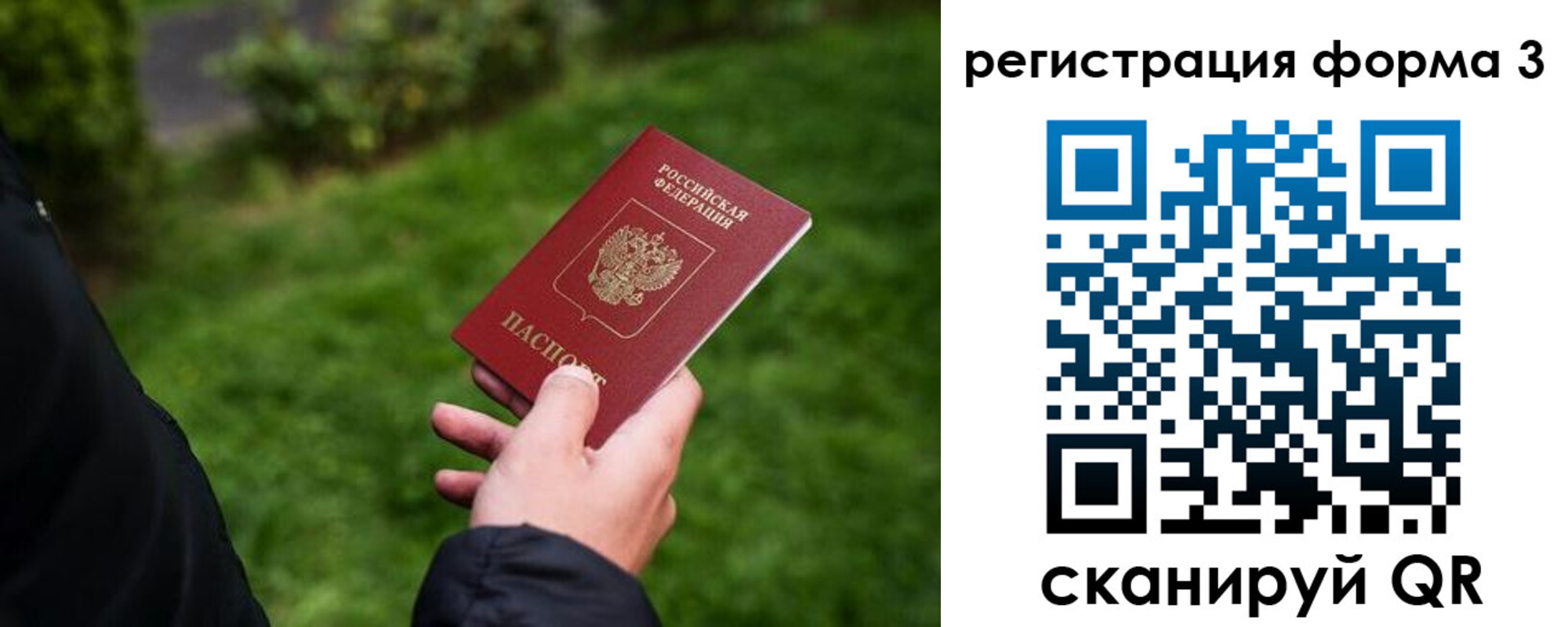 временная регистрация надежно в Абдулино
