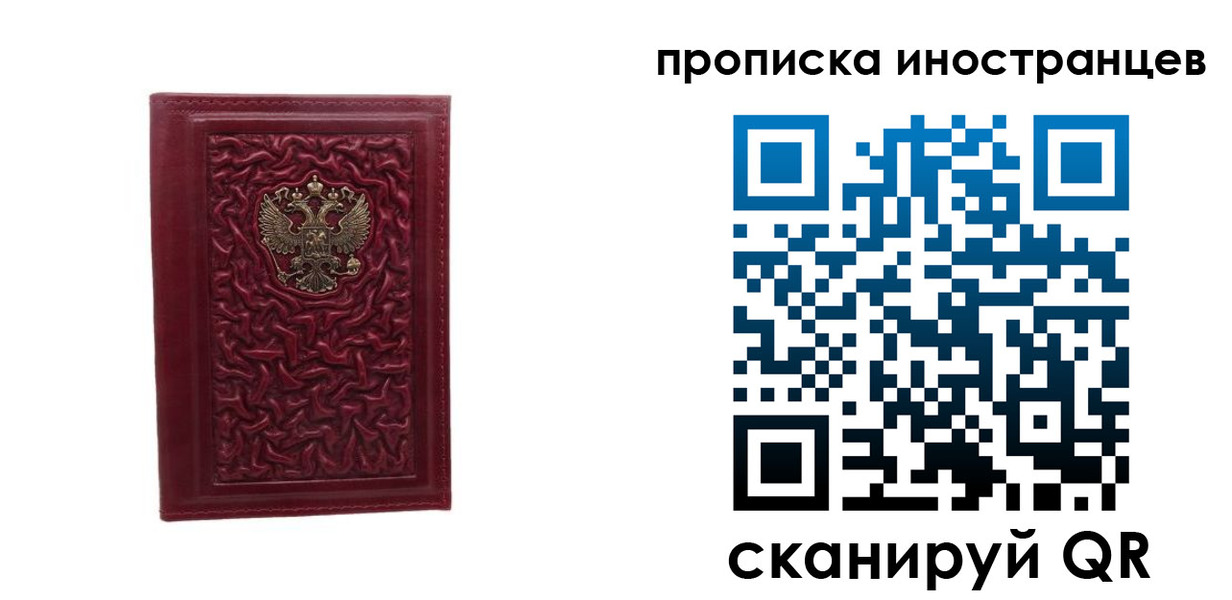 временная регистрация 2025 в Абдулино
