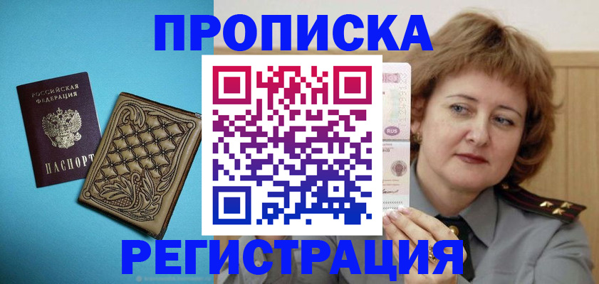 временная регистрация поиск в Абдулино